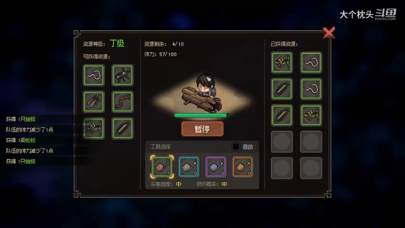 【大侠立志传】村长_1