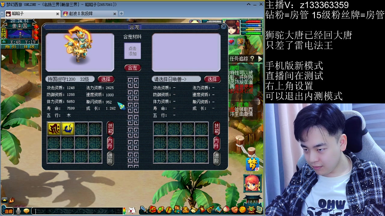 【2023-03-10 19点场】梦幻你波哥：稳定发育再创佳绩