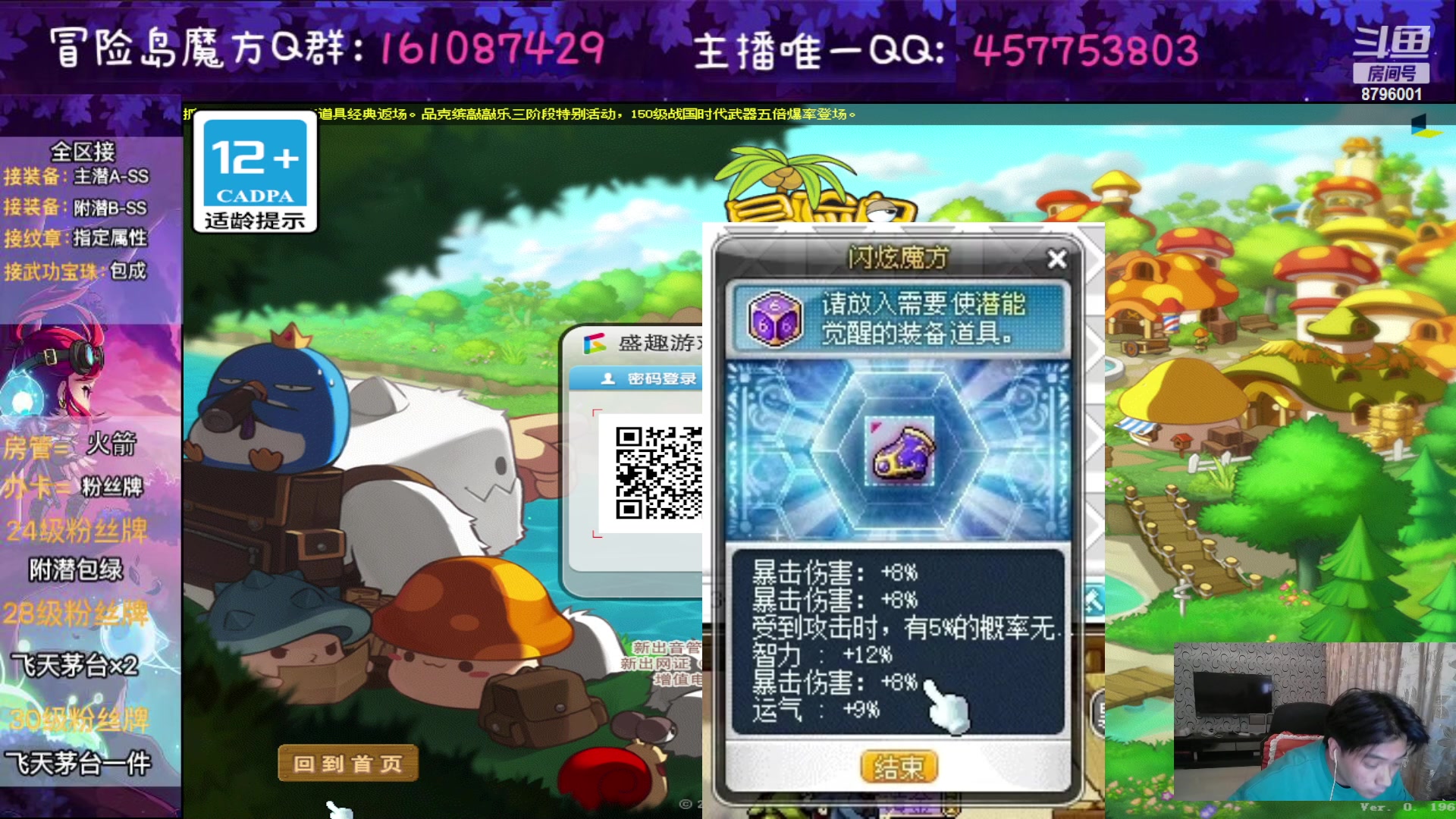 【2023-03-10 19点场】Yehooo：冒险岛整活鸭！
