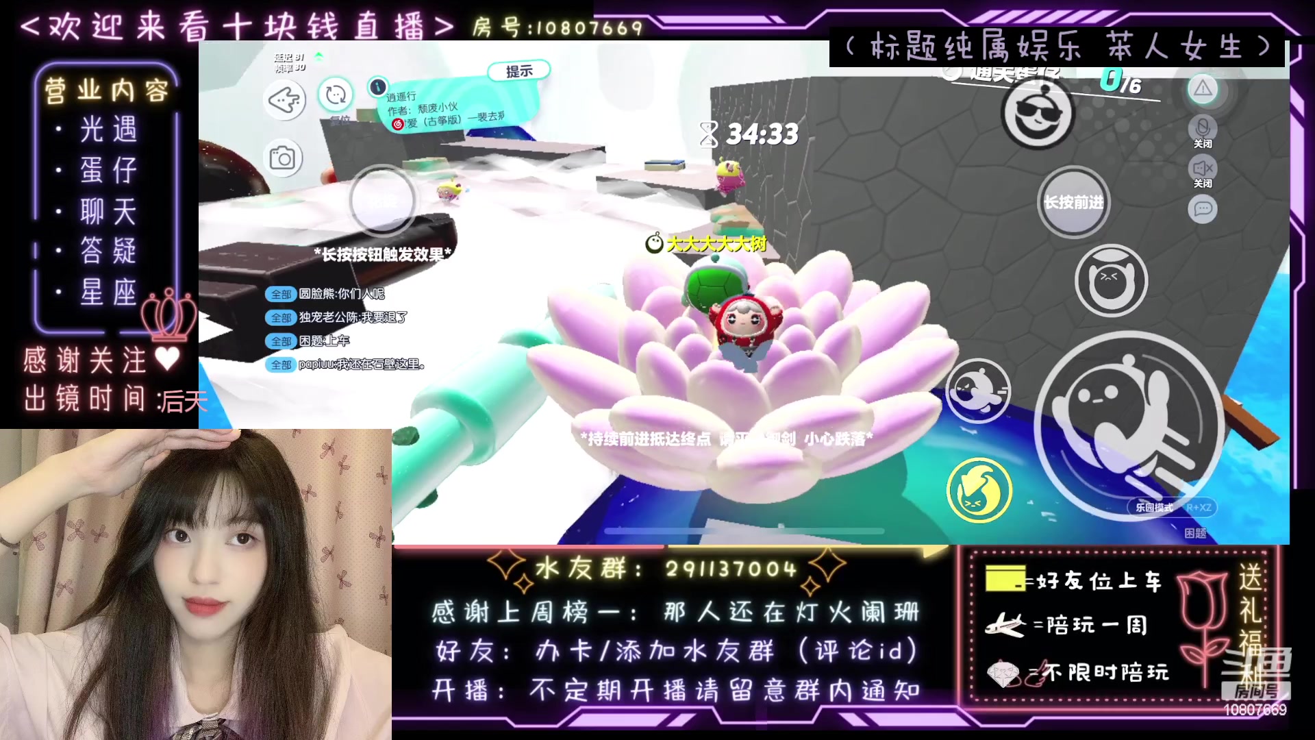 【2023-03-10 23点场】光遇十元梨美：主打的就是一个又菜又爱玩【斗鱼十元】