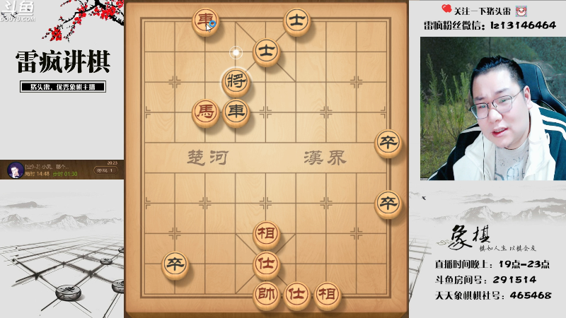 【天天象棋】雷疯小叔的精彩时刻 20230311 20点场