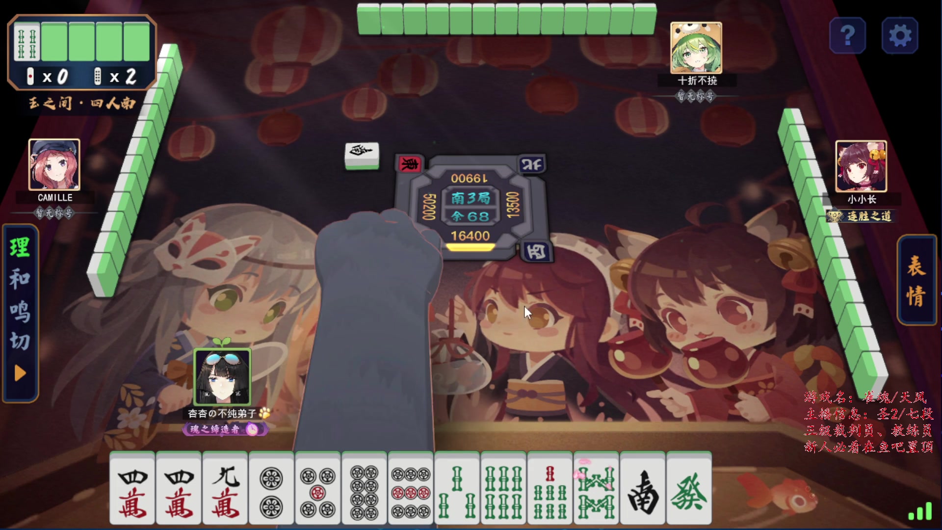 【2023-03-11 09点场】希瓦船长：斗鱼最强日麻玩家