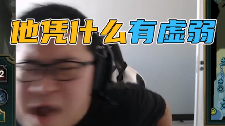 气到模糊