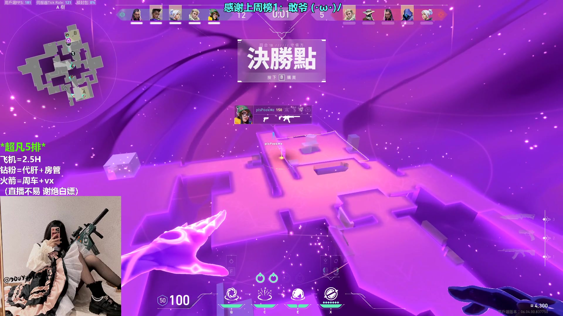 【2023-03-10 18点场】请给我画一只羊：小羊：烟位天花板 防守教科书⭐