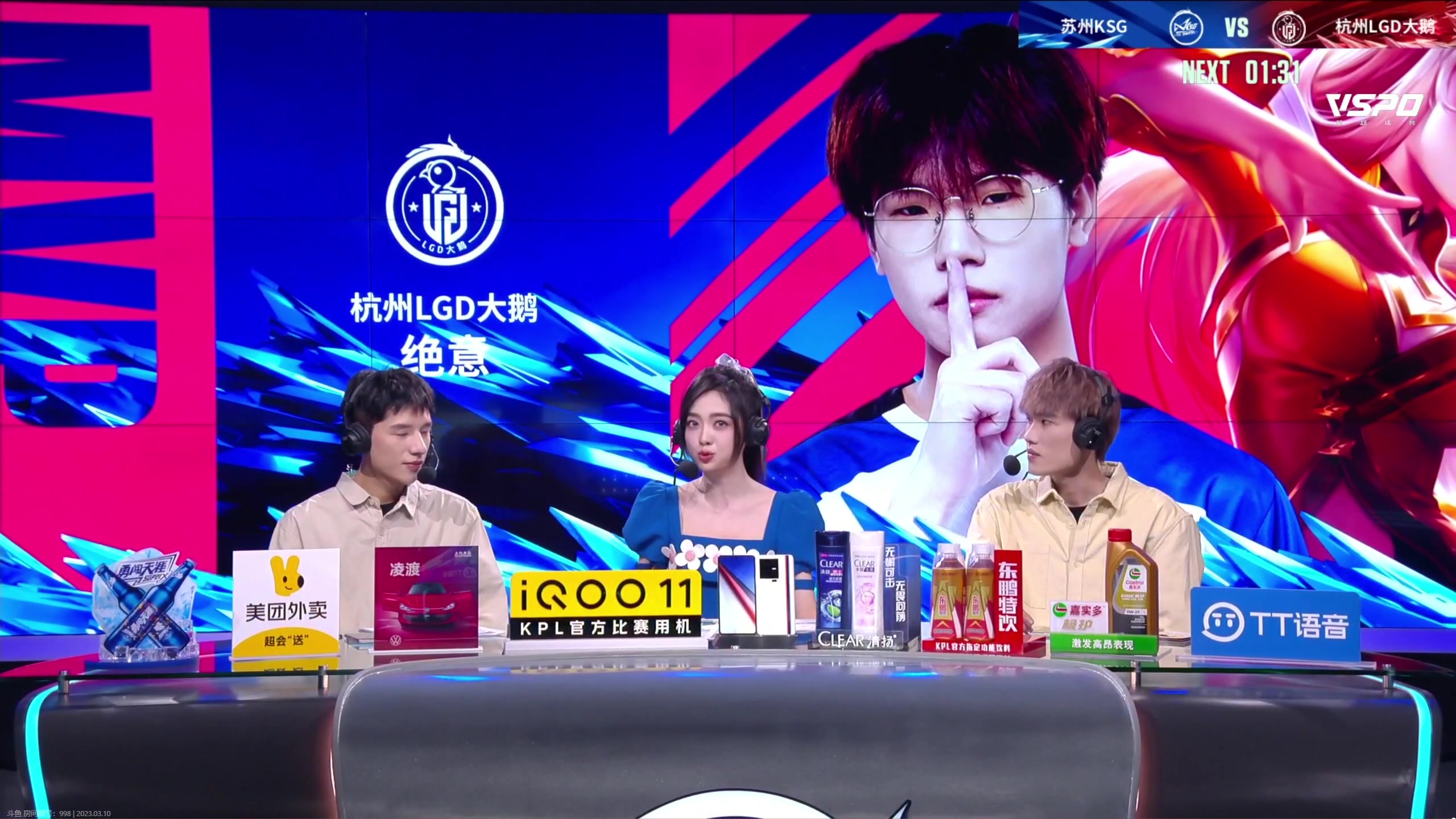 【2023-03-10 16点场】YTG丶西法：西法：KSG VS LGD大鹅