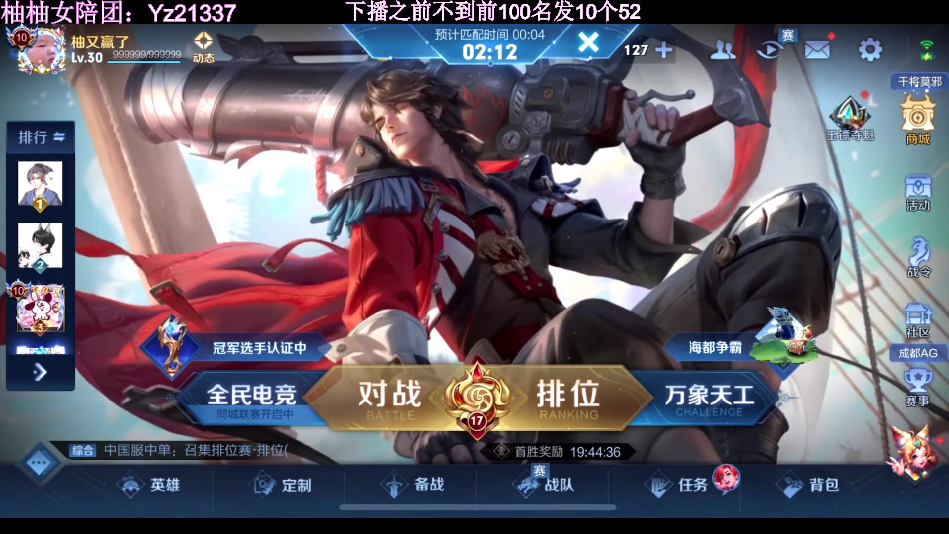 【2023-03-10 22点场】温柚：巅峰赛冲前10！冲冲冲