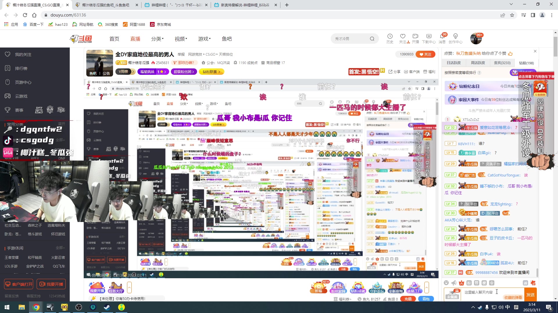 【2023-03-11 02点场】椰汁糕冬瓜强：全DY家庭地位最高的男人