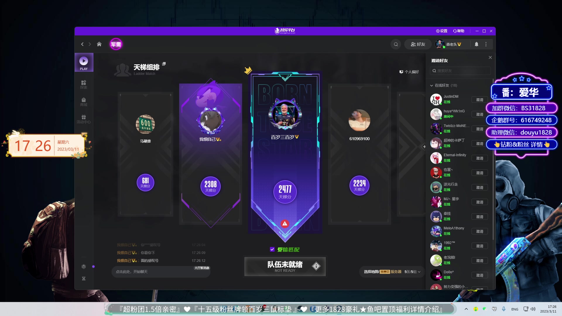 【2023-03-11 16点场】CSGO百岁三：周末1.5倍 上海也太热了