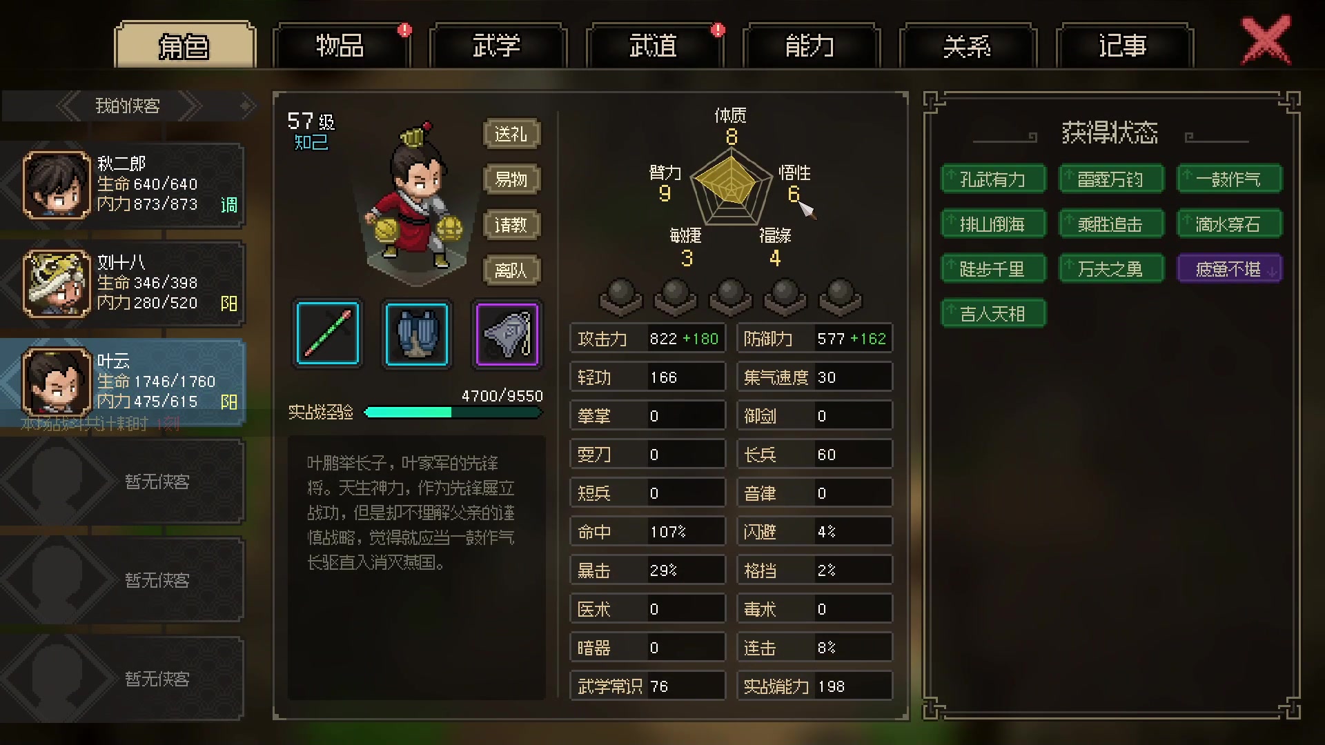 【2023-03-10 16点场】春秋冫：新游玩玩《大侠立志传》秋掌柜的游戏客栈