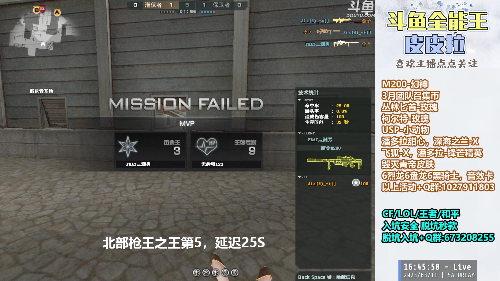 【2023-03-11 16点场】皮皮拉3004O1：皮皮拉:每晚七点北部枪王之王前十对局！