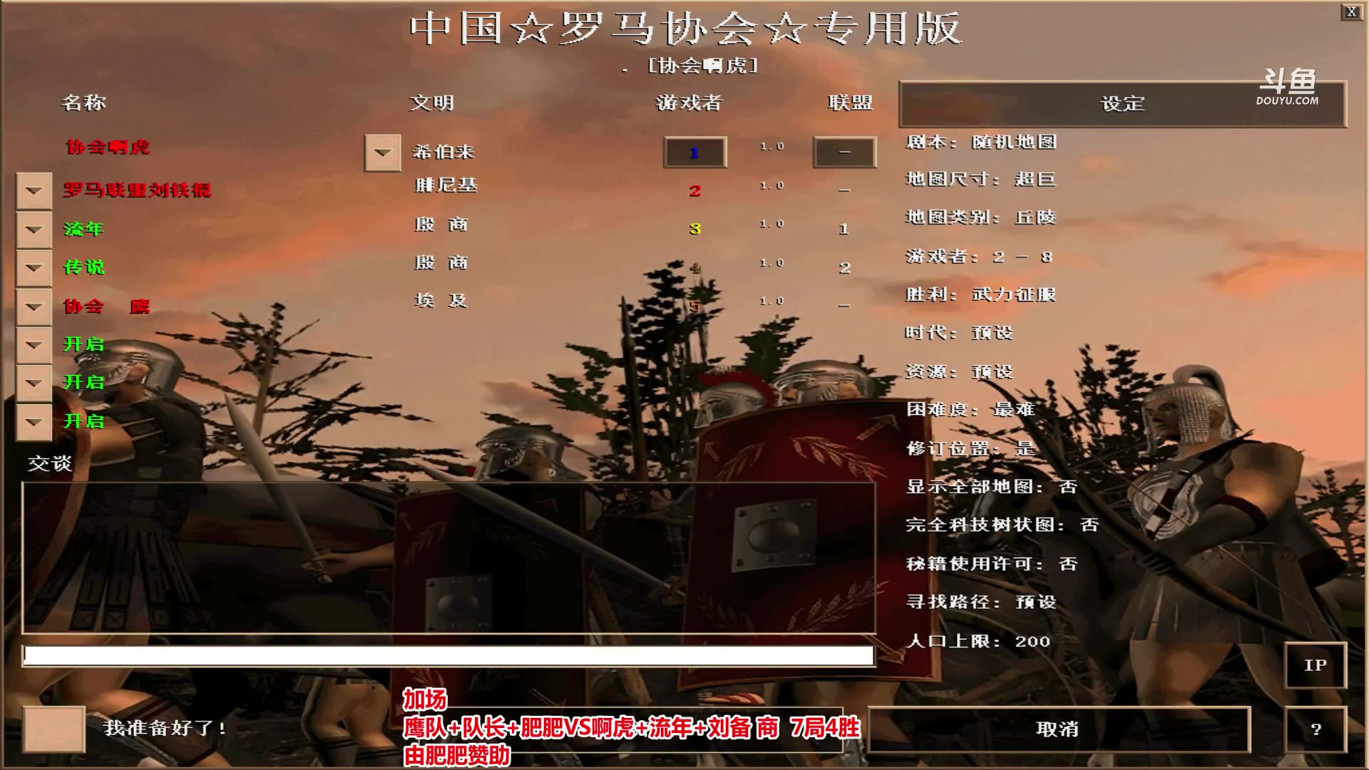 【2023-03-10 04点场】罗马协会：罗马复兴巅峰对决