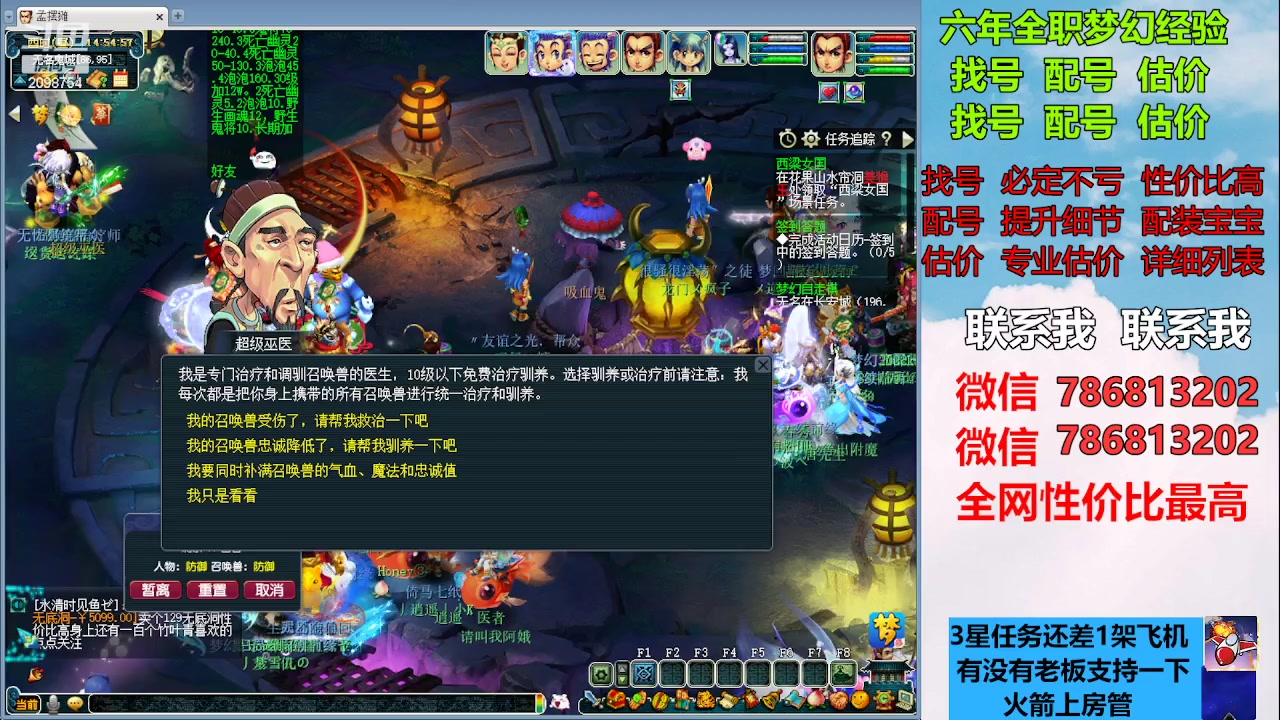 【2023-03-11 14点场】来自1995：找号主播。估号配号就是专业