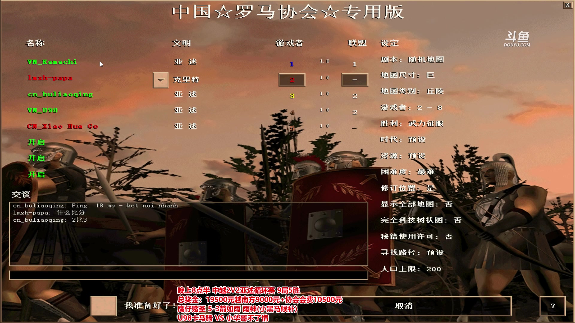 【2023-03-09 22点场】罗马协会：罗马复兴巅峰对决