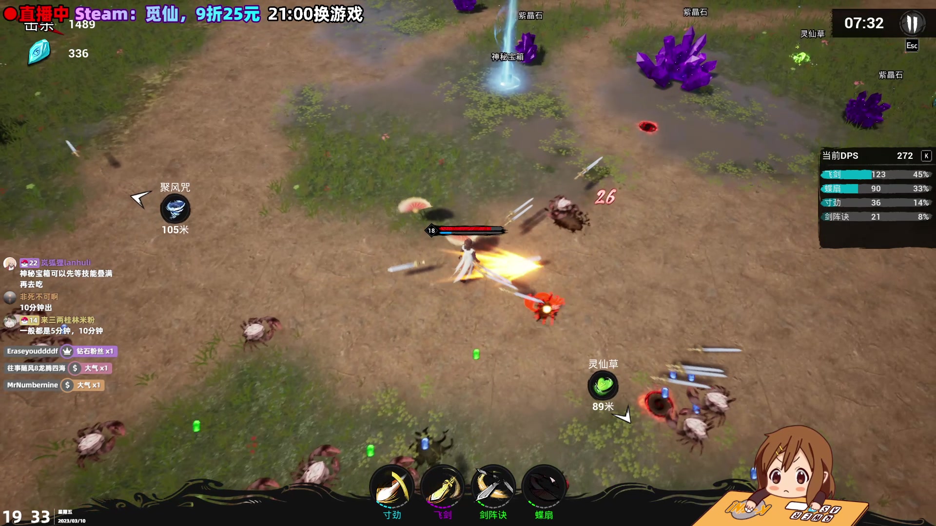 【2023-03-10 19点场】阿愈Ayu：愈❥新游！觅仙！