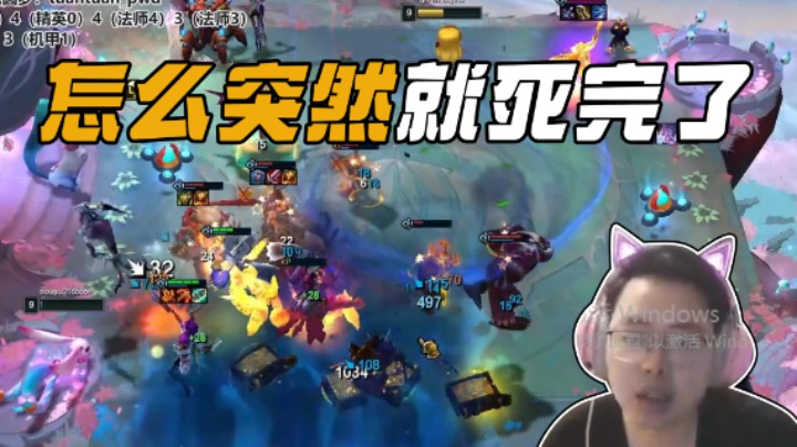 怎么突然就死完了