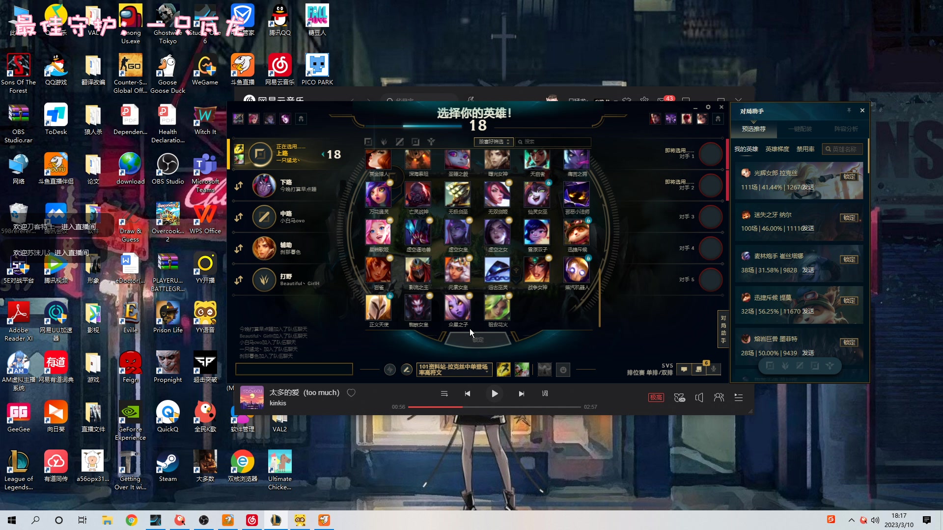 【2023-03-10 17点场】一只猛龙丶：勇敢龙龙|不怕困难