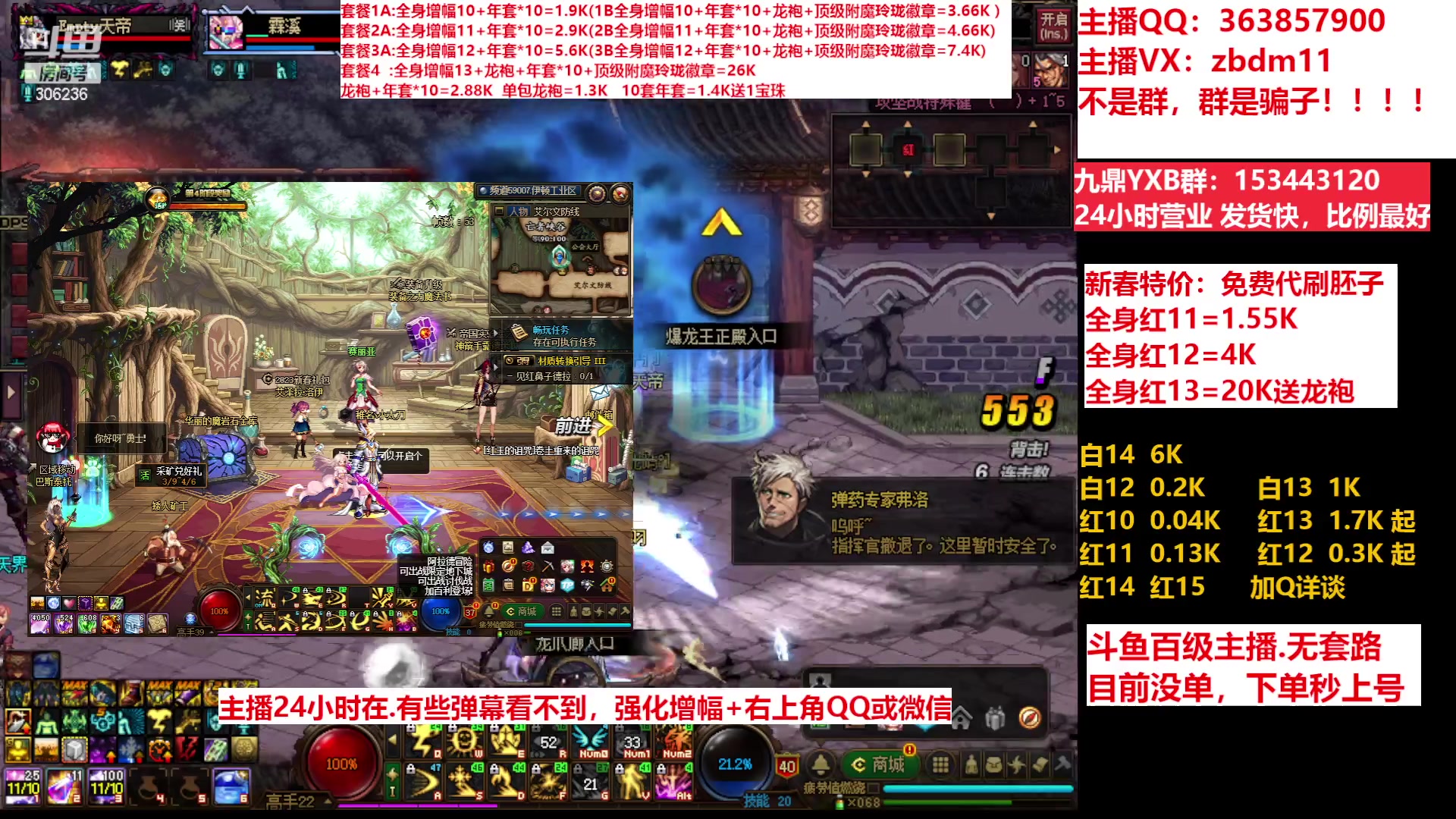 【2023-03-11 07点场】主播东门：东门：增幅强化套餐礼包