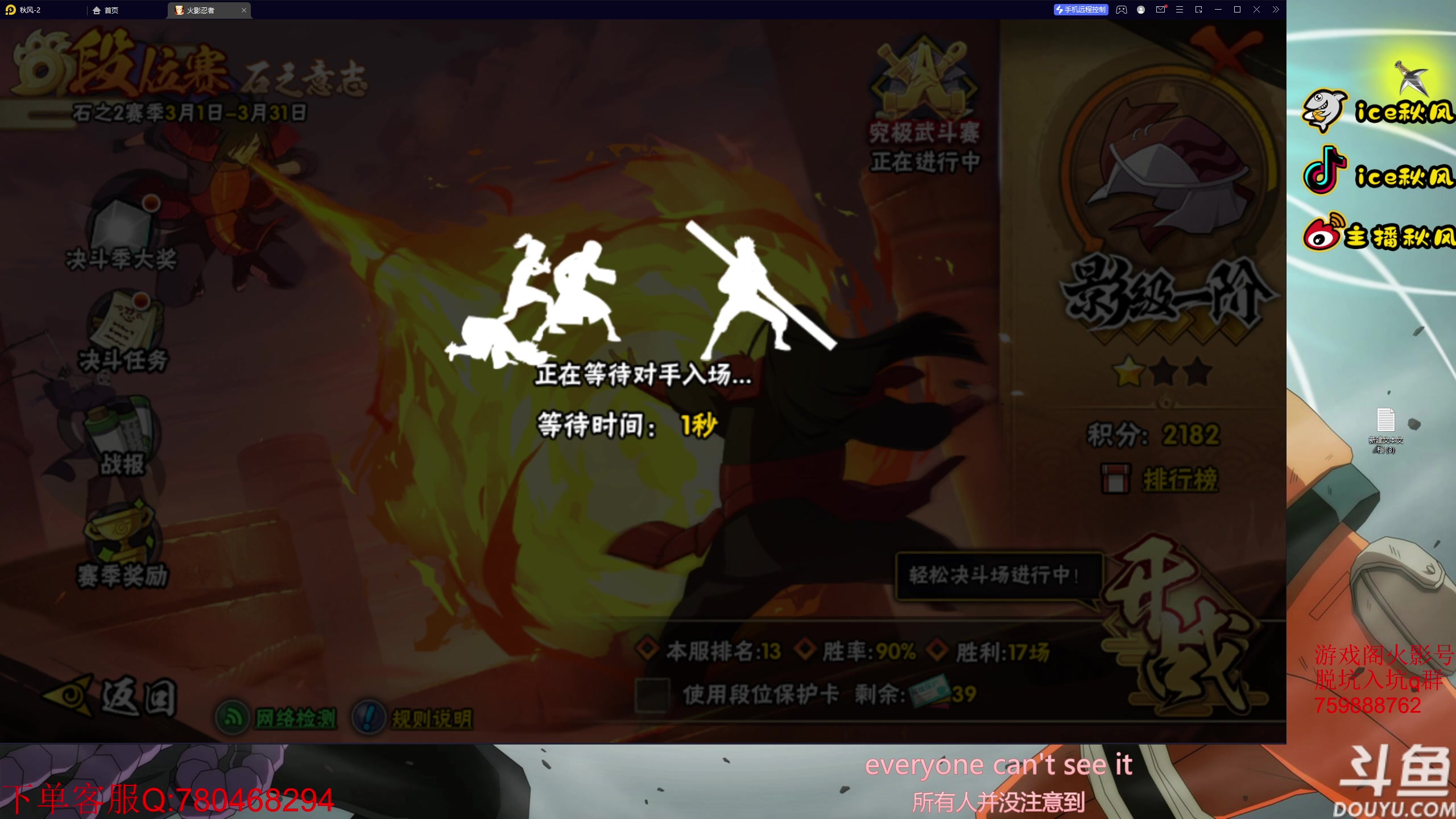 【2023-03-10 22点场】ice秋风：三月猛播之跨服争霸赛