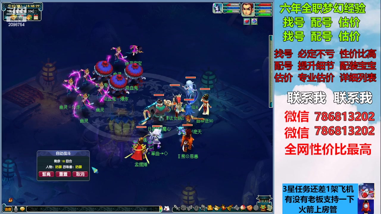 【2023-03-11 16点场】来自1995：找号主播。估号配号就是专业