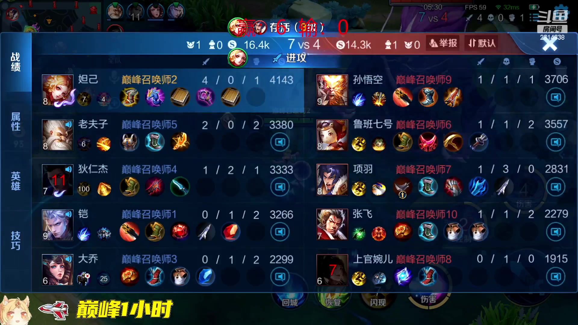 【2023-03-11 20点场】国服老狐狸：国服妲己：发育型刺客