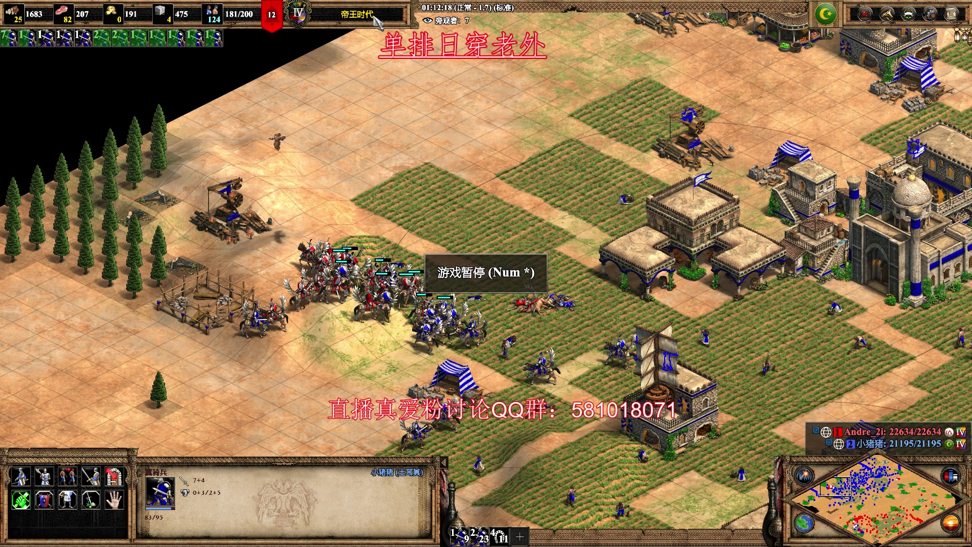 【2023-03-10 19点场】帝国时代肥龙大师：周六晚7点：5万刀 公寓杯4 现场单挑赛