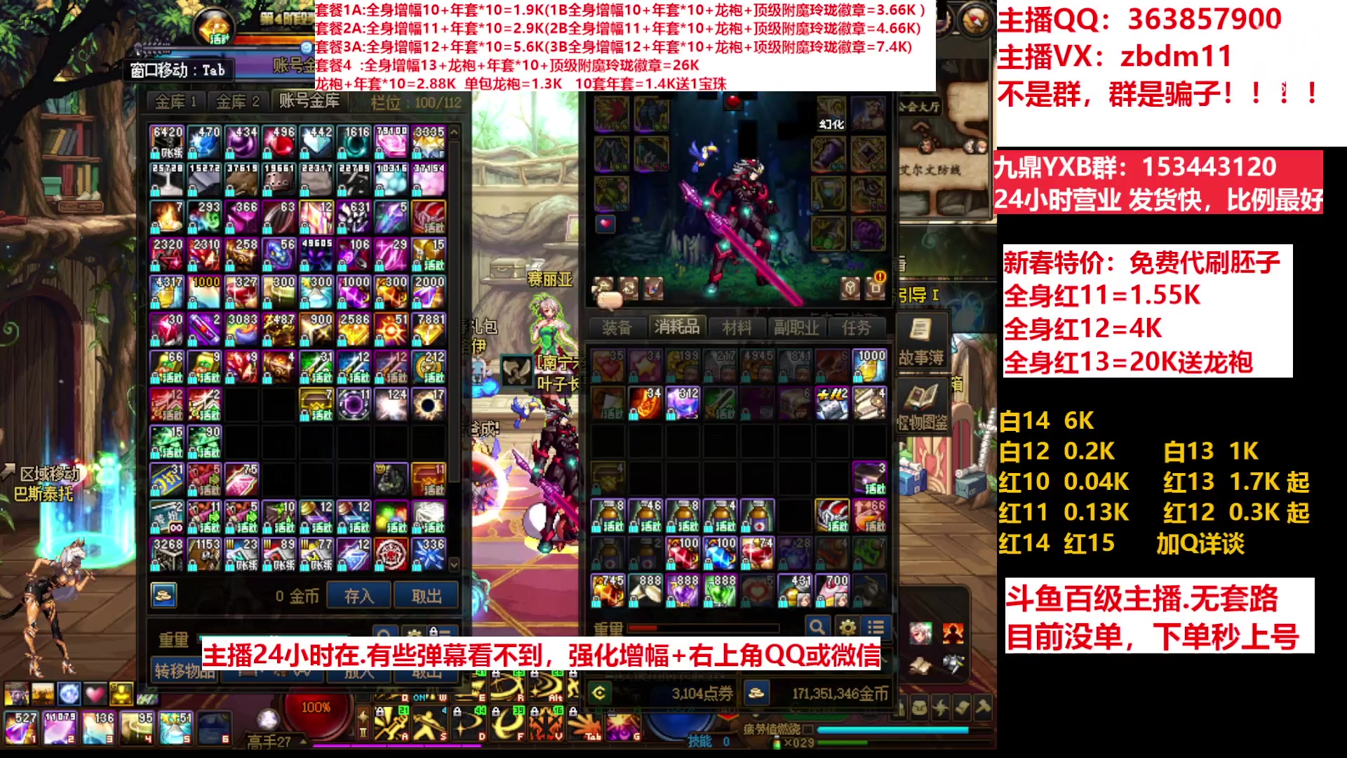 【2023-03-11 17点场】主播东门：东门：增幅强化套餐礼包