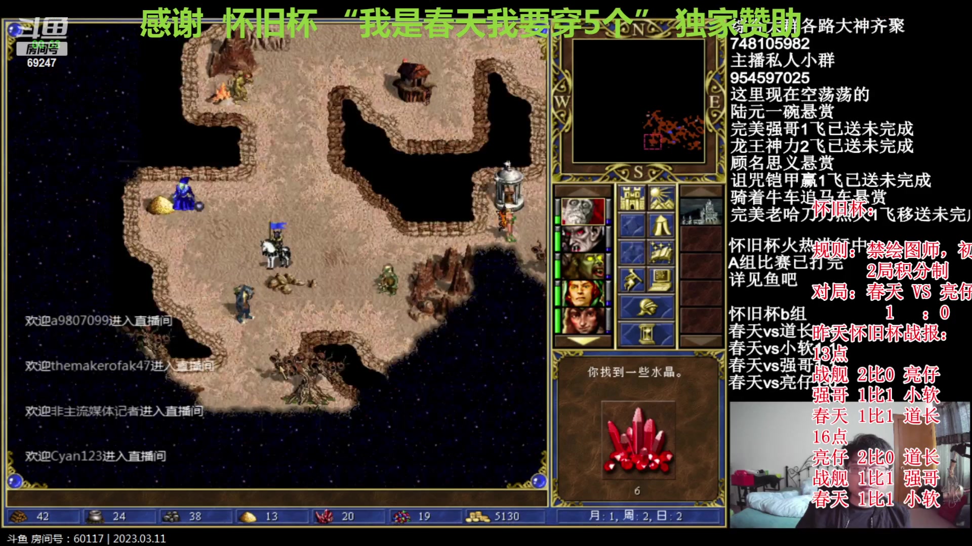 【2023-03-11 16点场】快乐星光：英雄无敌3死亡阴影 69247