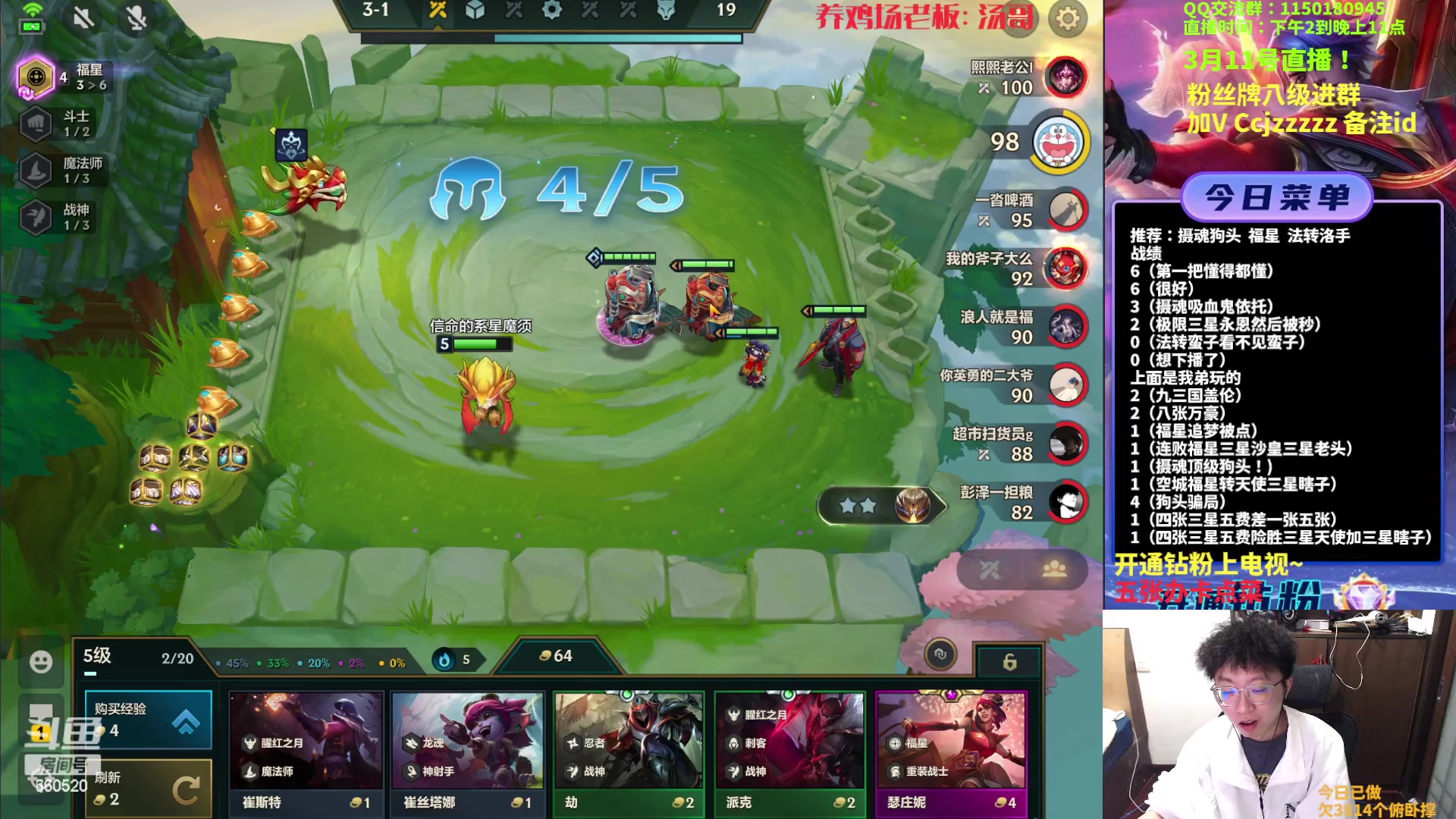 【2023-03-11 00点场】不太嘻哈的Ccj：福星整活专场！连败的神Ccj！！