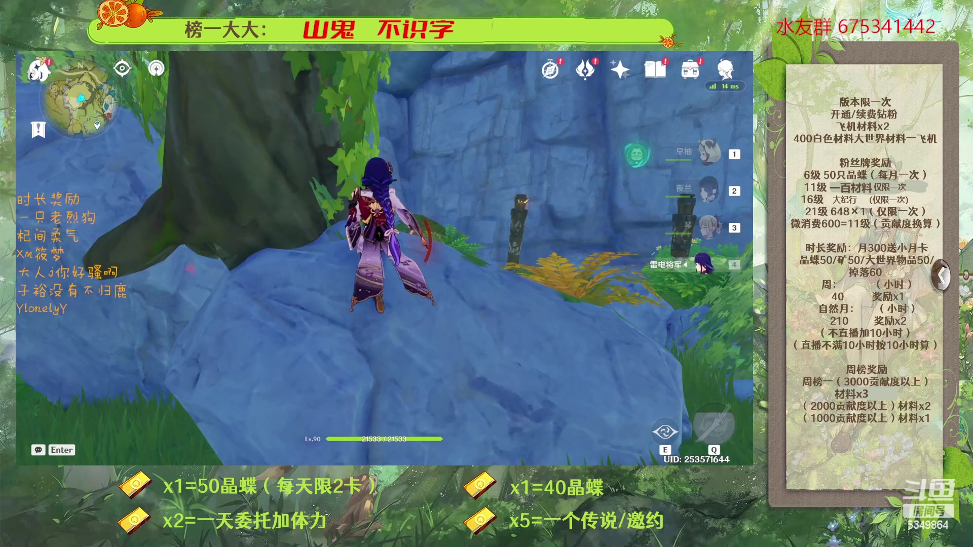 【2023-03-11 11点场】请叫我总攻大人丶：原神深渊/探图/钓鱼/日常/晶蝶