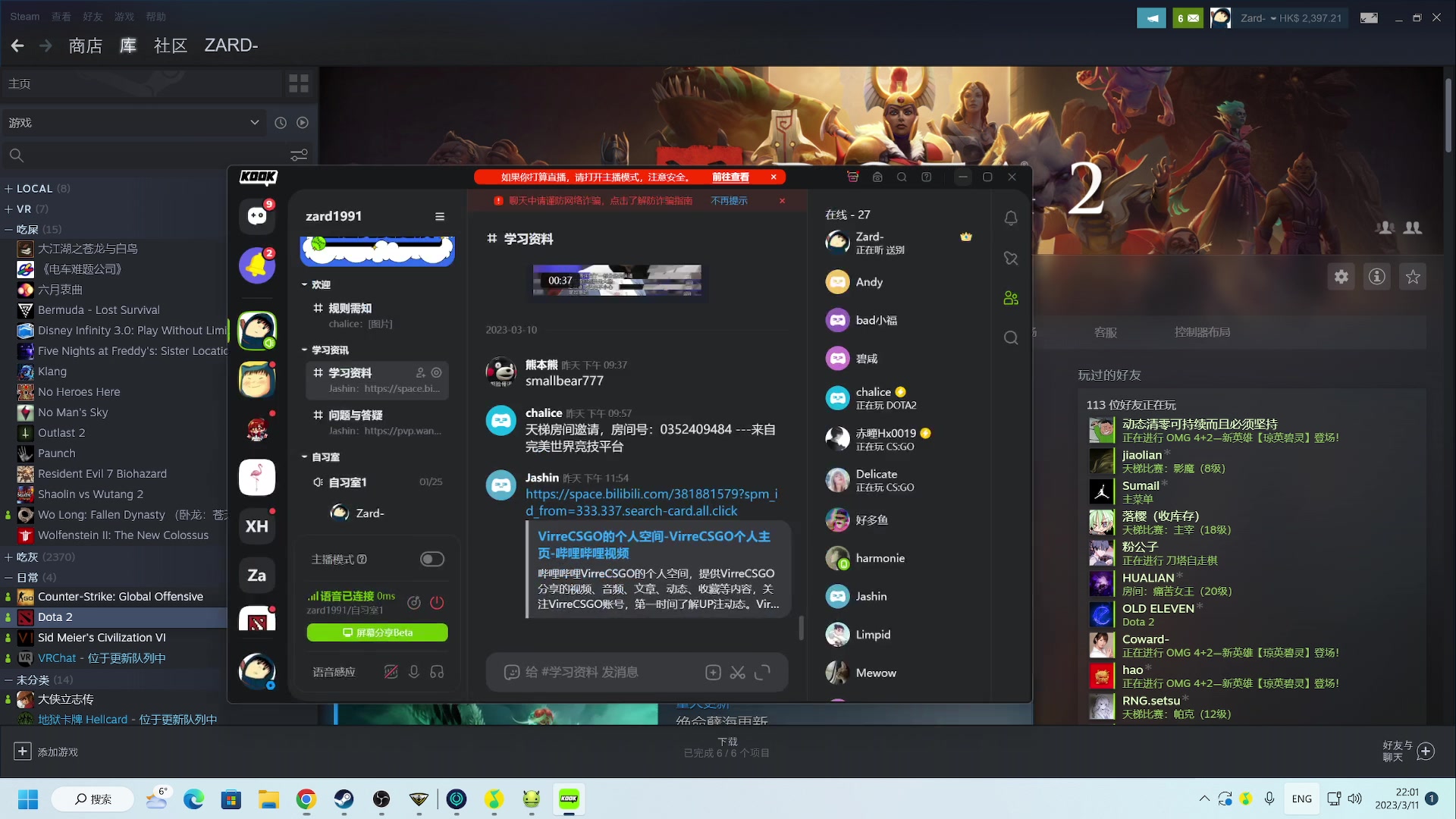 【2023-03-11 21点场】zard1991：zard1991 chill dude