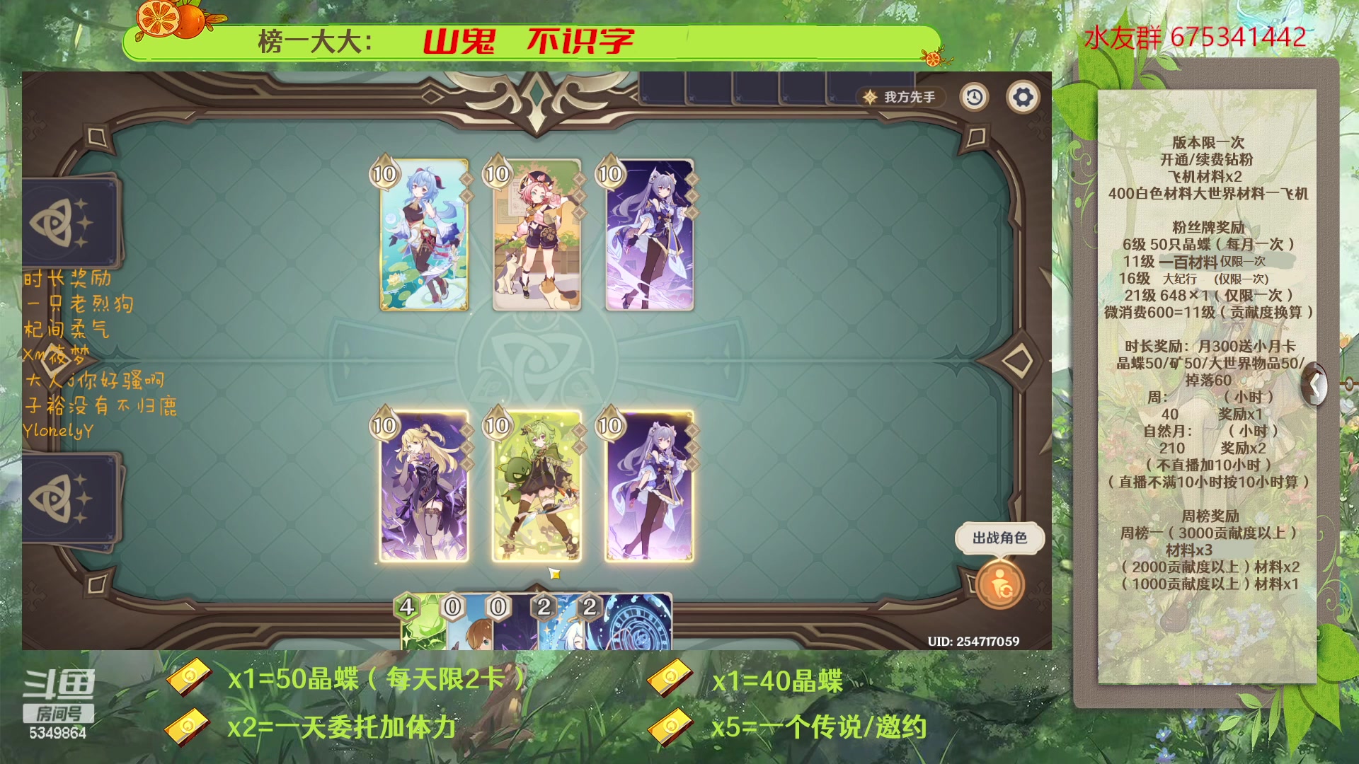 【2023-03-11 17点场】请叫我总攻大人丶：原神深渊/探图/钓鱼/日常/晶蝶