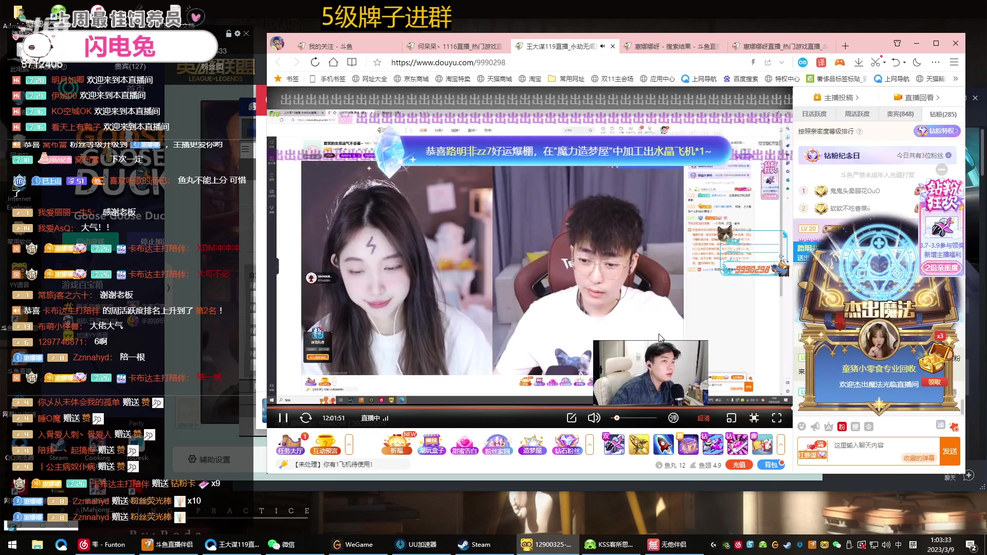 【2023-03-09 00点场】惠娜娜呀：【小奶团】捞门小师妹