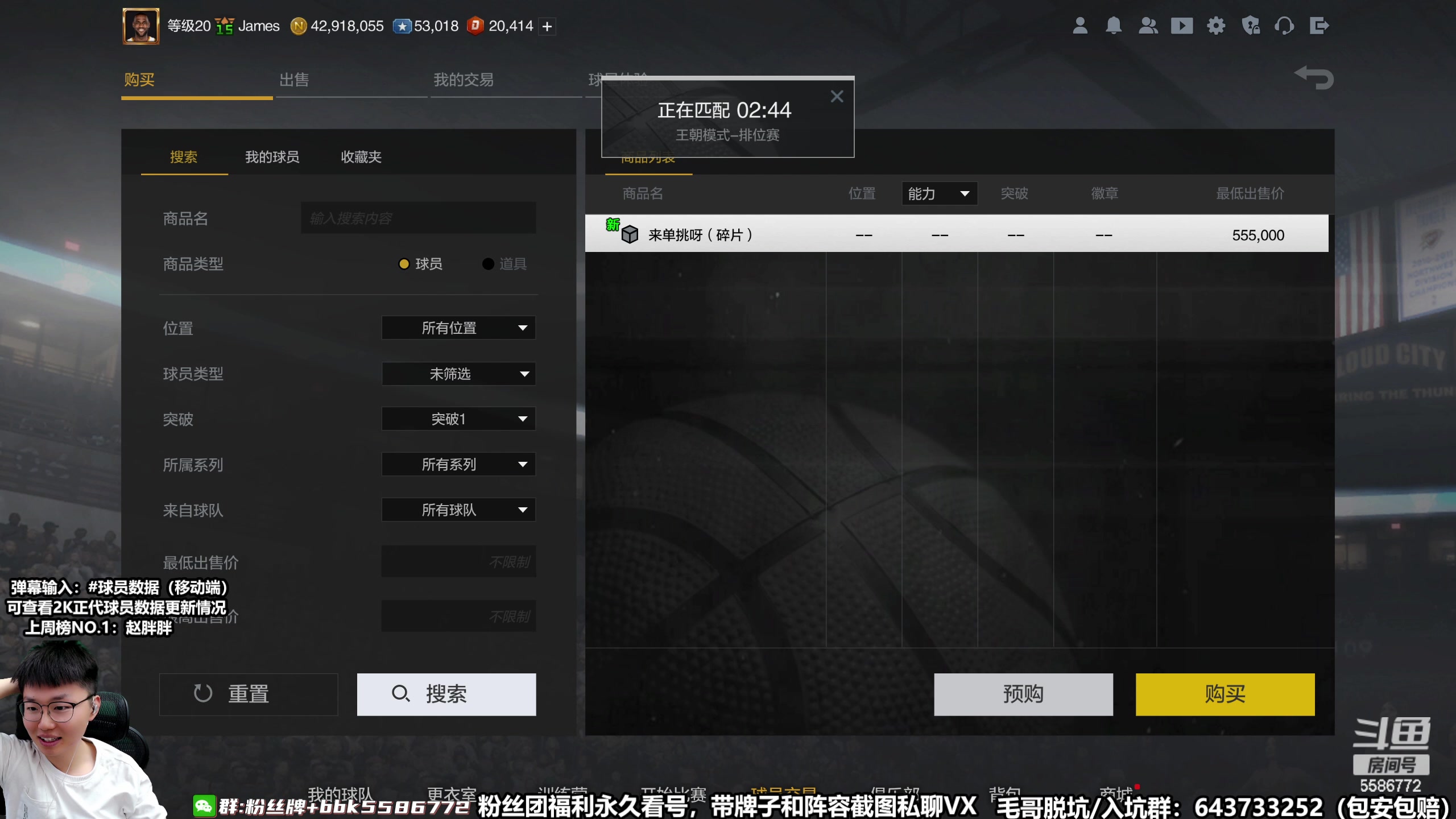 【2023-03-08 14点场】电竞BB凯丶：欢迎来到《听凯哥讲NBA》