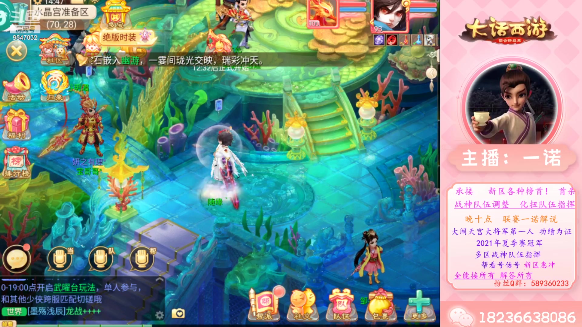 【2023-03-11 14点场】大话西游一诺：新区首杀直播中帮扫码老龟