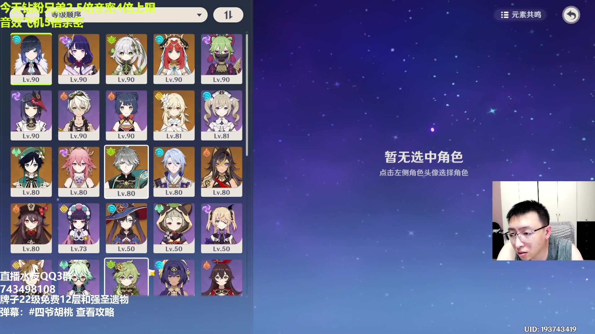 【2023-03-09 21点场】原神龙四爷：大家好，我是龙九歪！