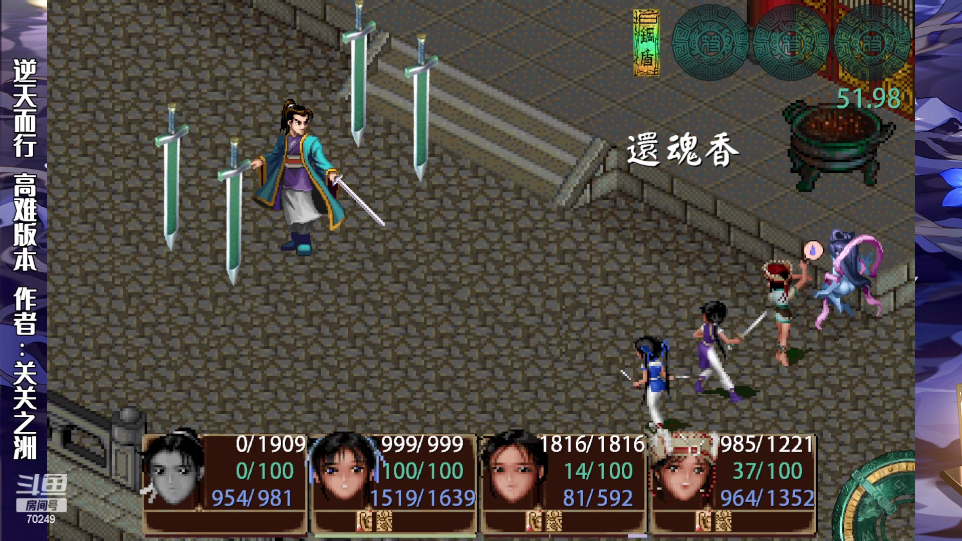 【2023-03-04 10点场】shalou88沙漏哥：仙剑 逆天而行 高难版自虐~