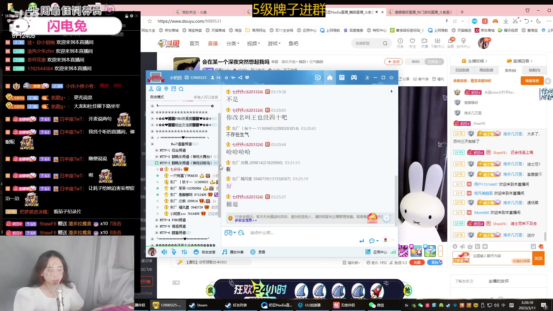 【2023-03-11 03点场】惠娜娜呀：【小奶团】捞门小师妹