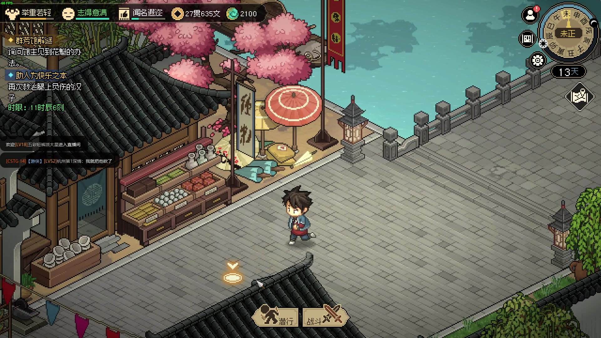 【2023-03-11 00点场】朝雾曦和：大侠立志传，圣贤传人走起