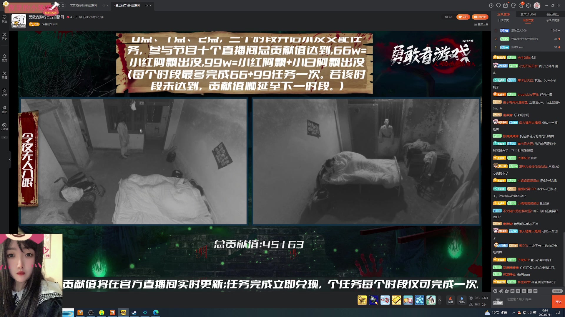 【2023-03-10 23点场】膝盖是个倒霉蛋：五点半见呀～啵啵