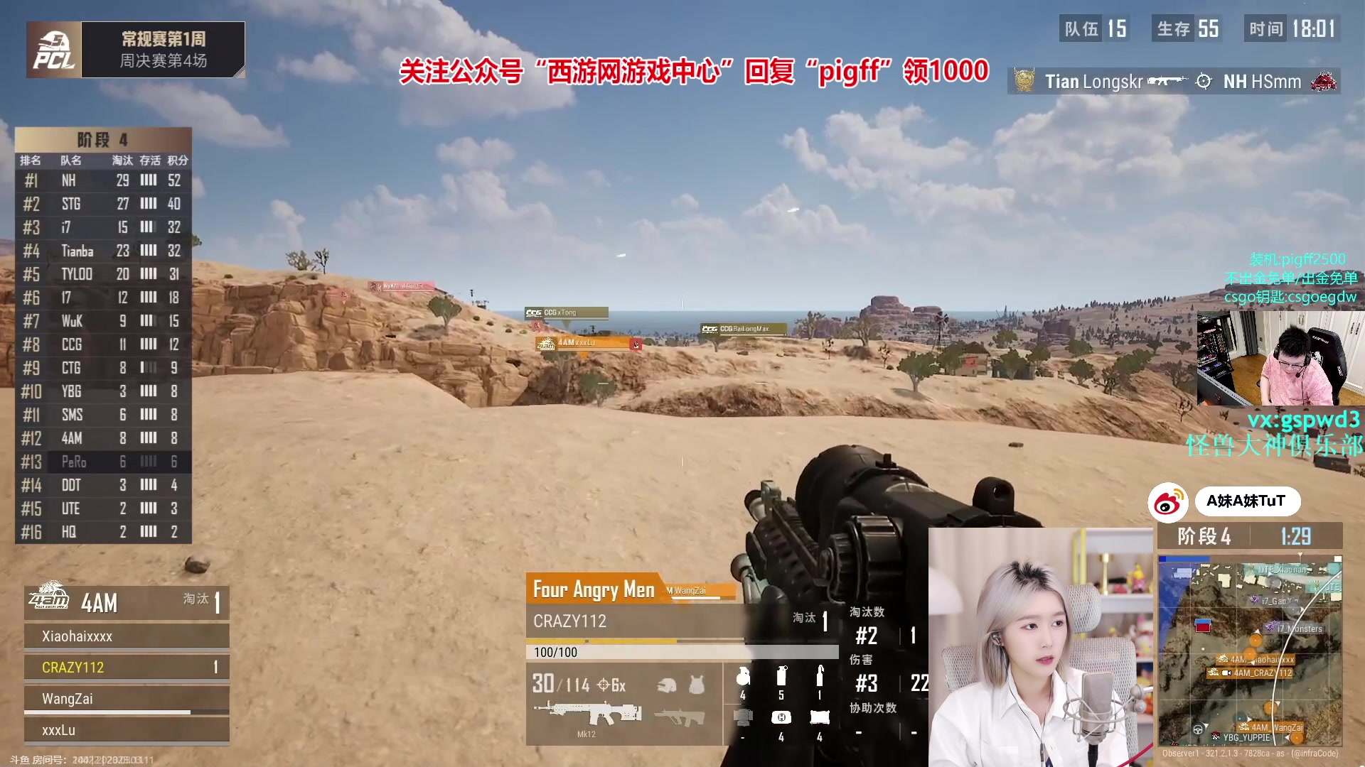【2023-03-11 19点场】A妹A妹：【呆猪】一起see比赛