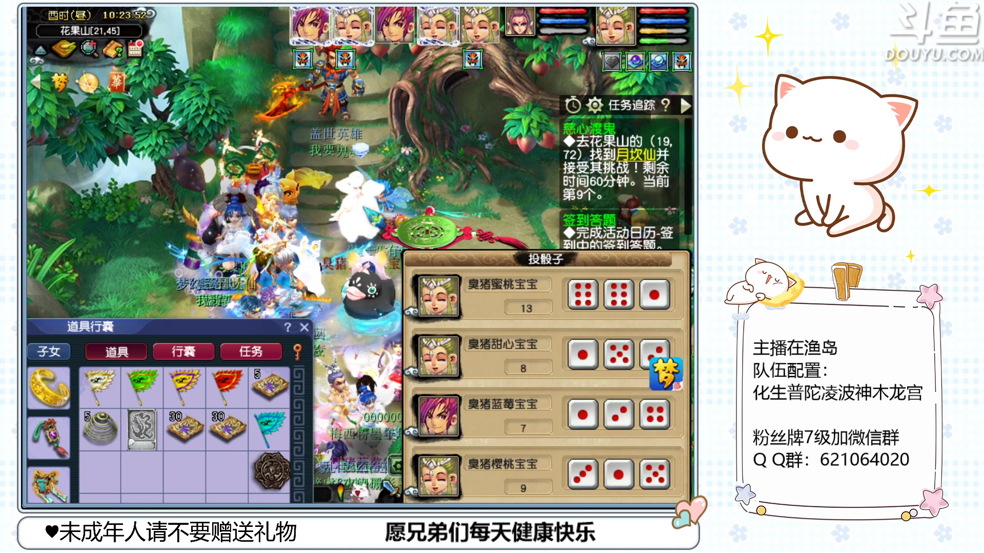 【2023-03-11 09点场】猪猪小仙女呀：渔岛175翻车车日常~