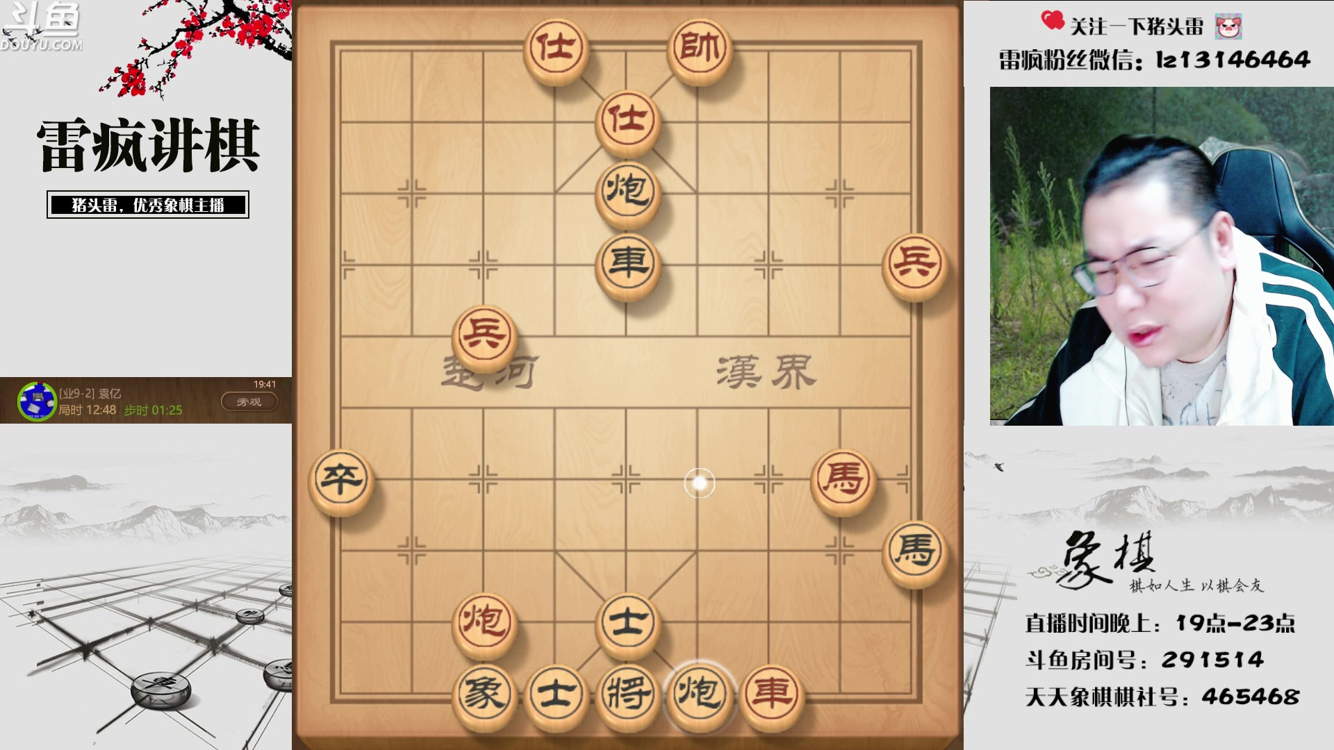 【2023-03-11 19点场】雷疯小叔：雷疯讲棋 讲的是棋 聊的是人生百态