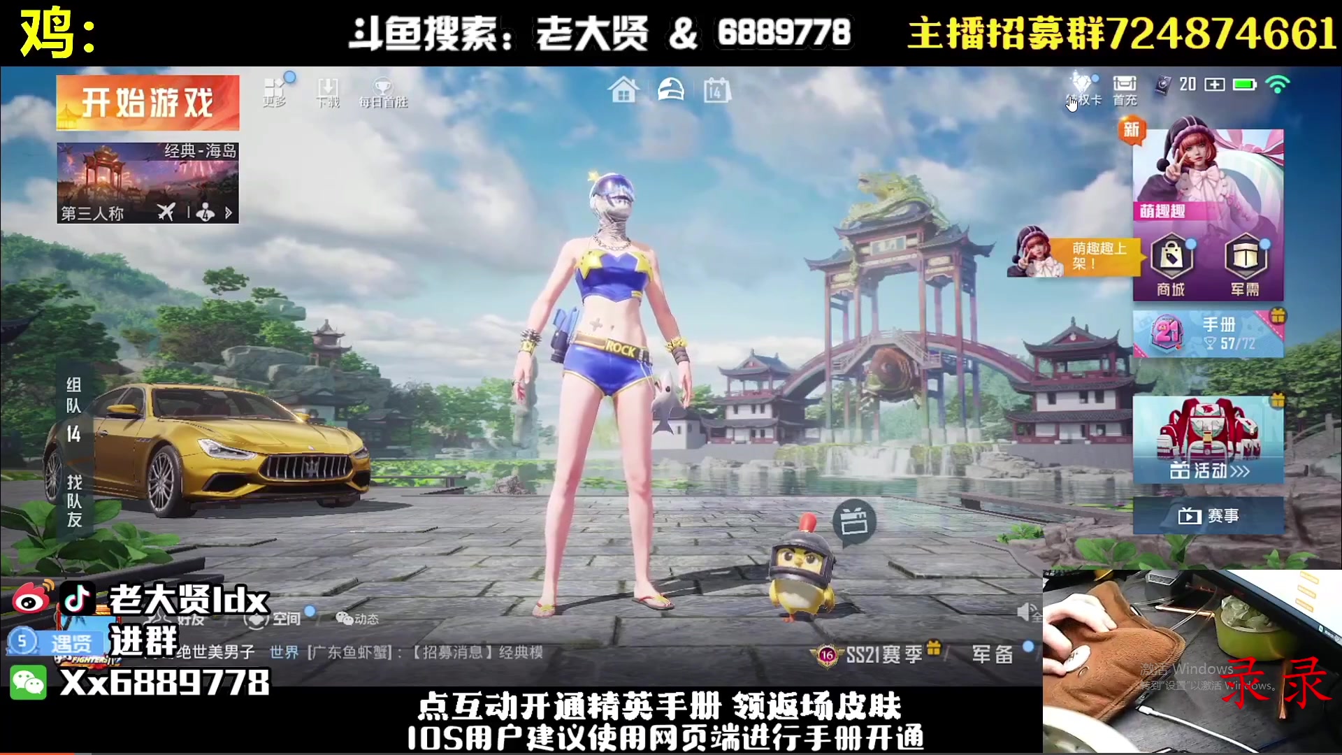 【2023-03-11 01点场】老大贤：王牌1v4：带你看遍海岛上的小姐姐