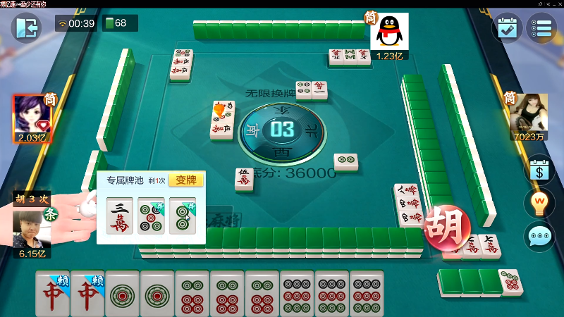 【欢乐麻将】靓旭的精彩时刻 20230311 00点场