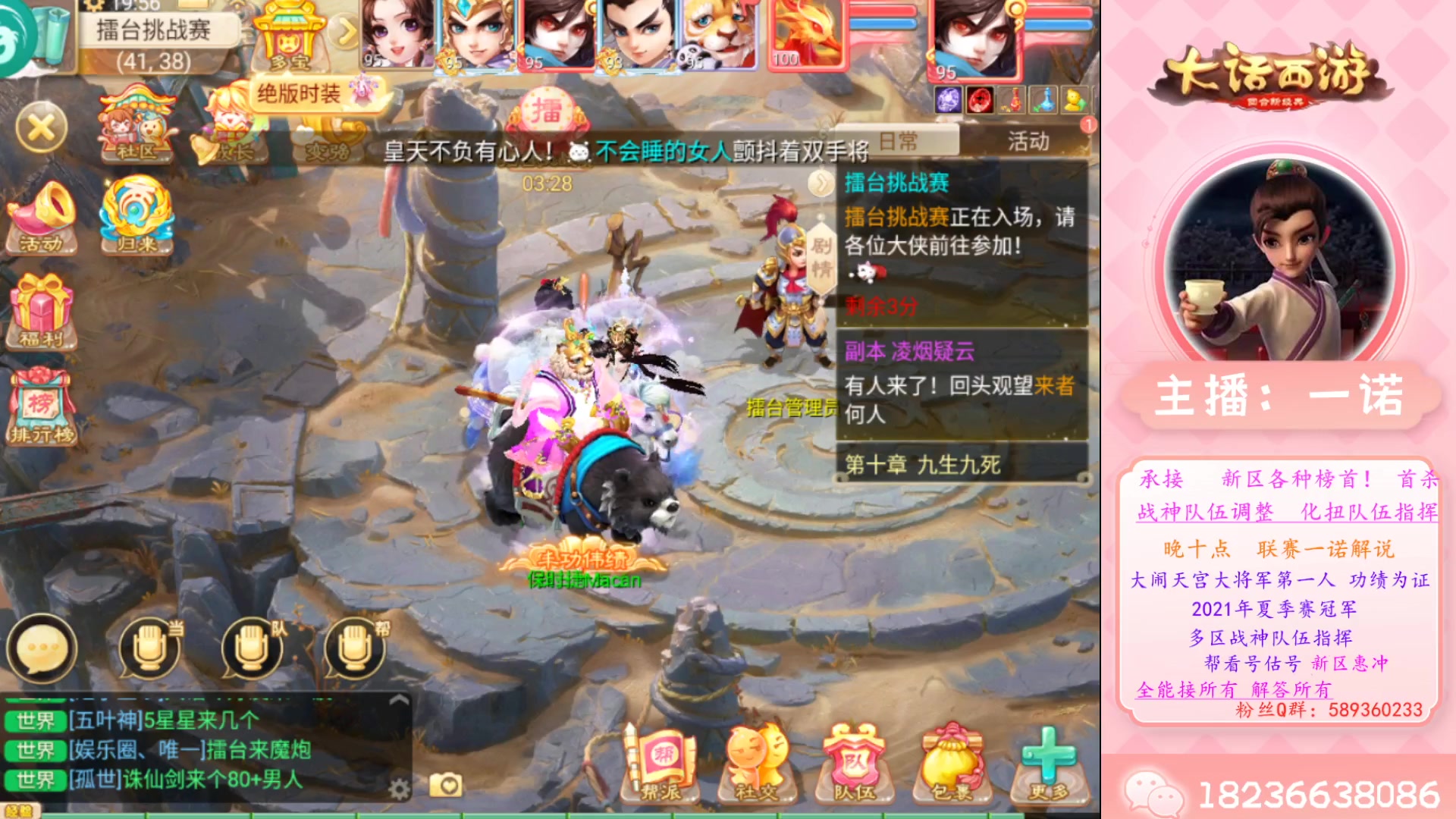 【2023-03-11 19点场】大话西游一诺：新区首杀直播中帮扫码老龟