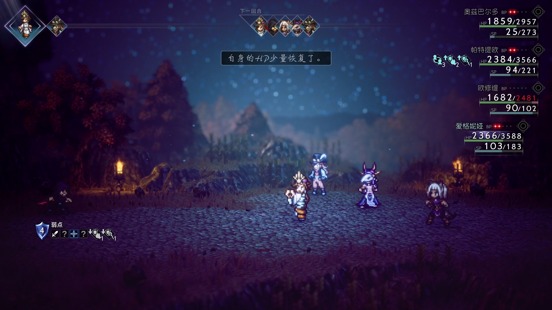 【2023-03-11 13点场】布鲁斯菲尔：八仙齐聚各显神通