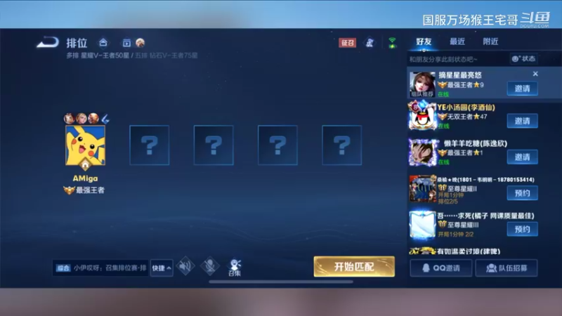 6万场国服孙悟空手把手教学15