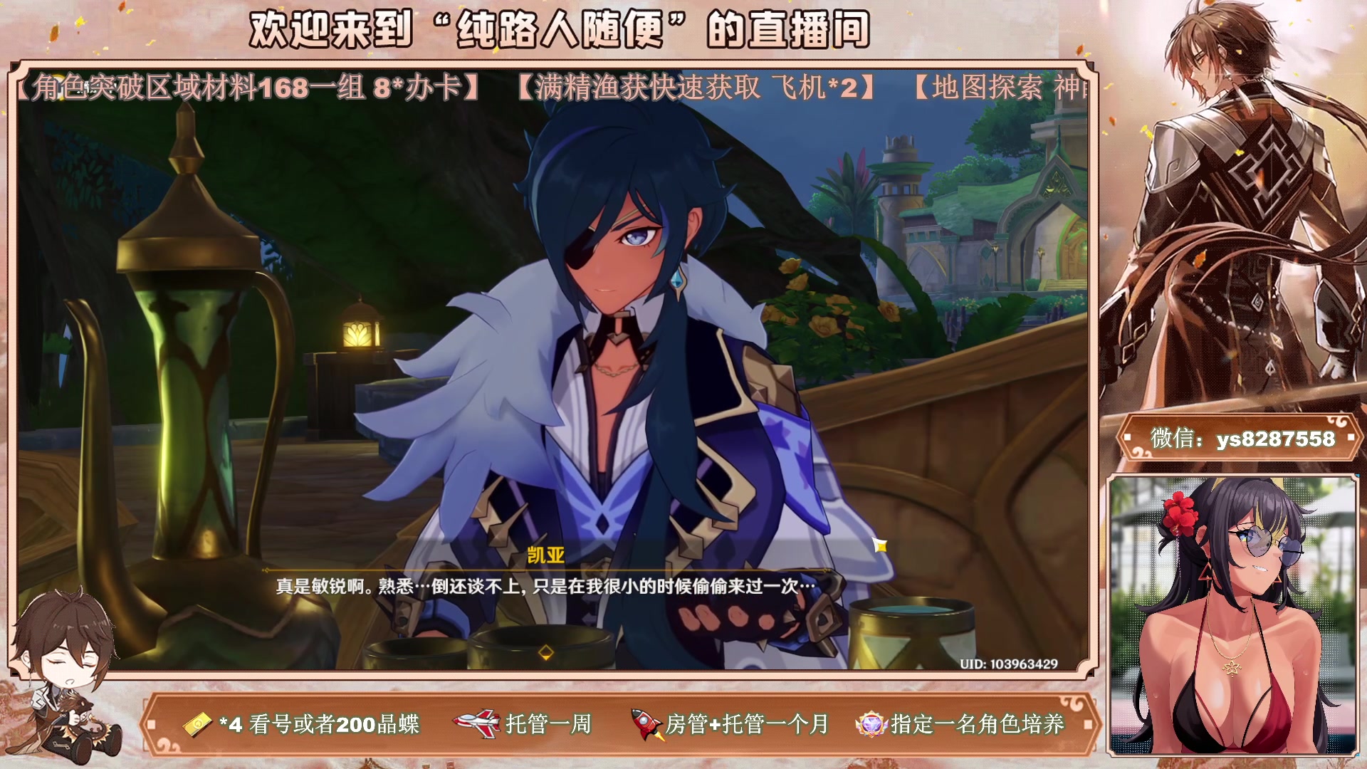 【2023-03-03 03点场】纯路人随便：全职全能，帮肝一切