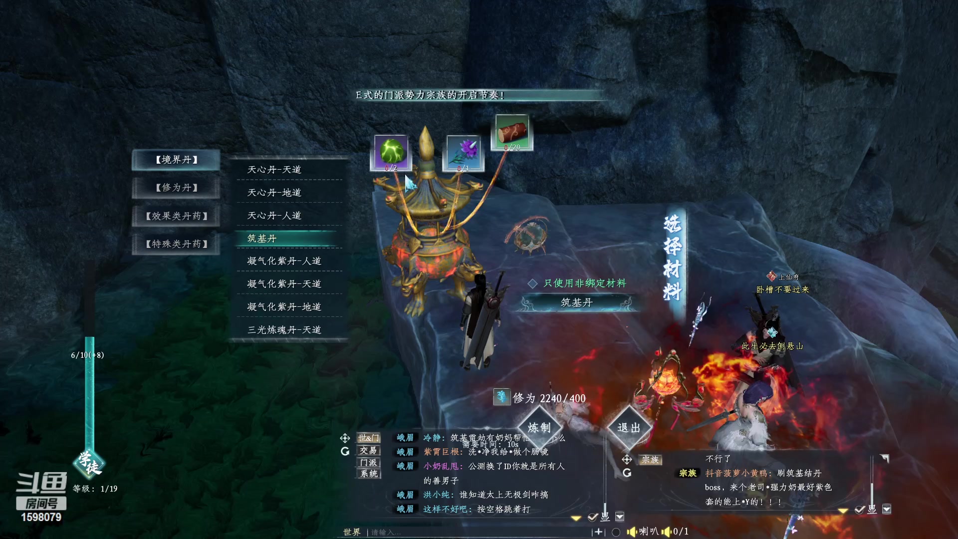 【2023-03-10 16点场】雏兽：蜀山初章 哐哐哐