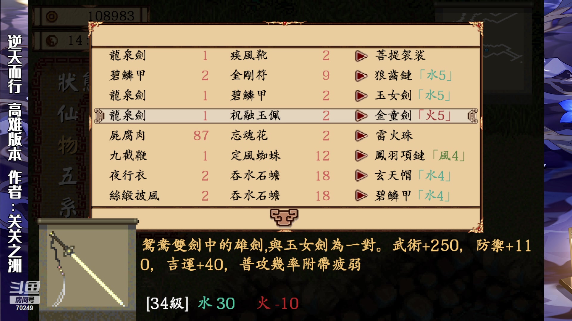【2023-03-02 20点场】shalou88沙漏哥：仙剑 逆天而行 高难版自虐~